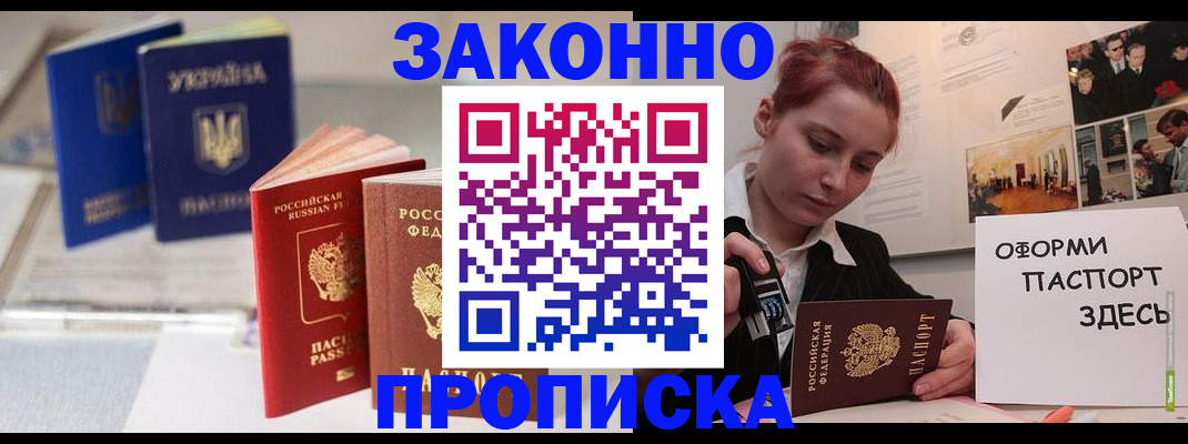 прописка поиск в Корсакове